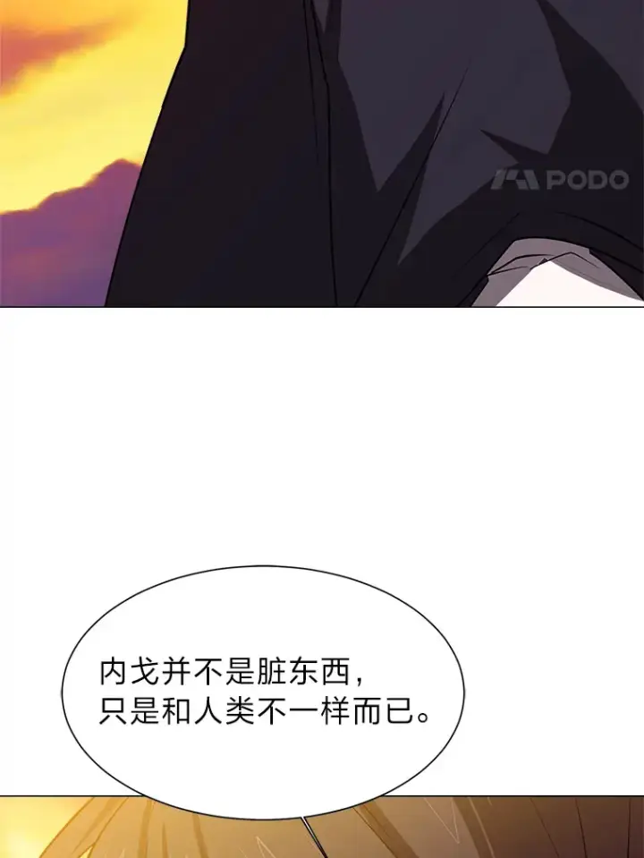 漫画《读心少年利沙度》73.抵达首都第27张图