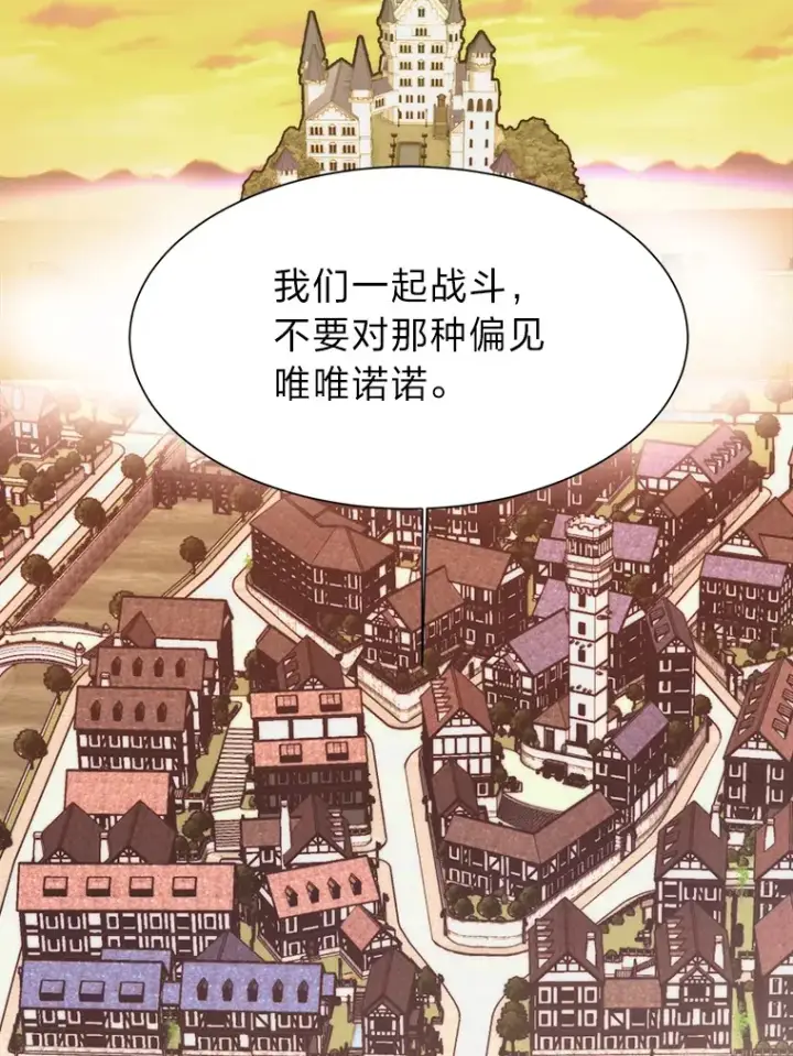 漫画《读心少年利沙度》73.抵达首都第29张图