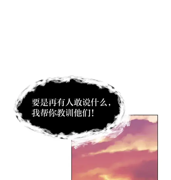 漫画《读心少年利沙度》73.抵达首都第32张图