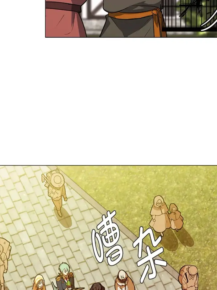 漫画《读心少年利沙度》73.抵达首都第38张图