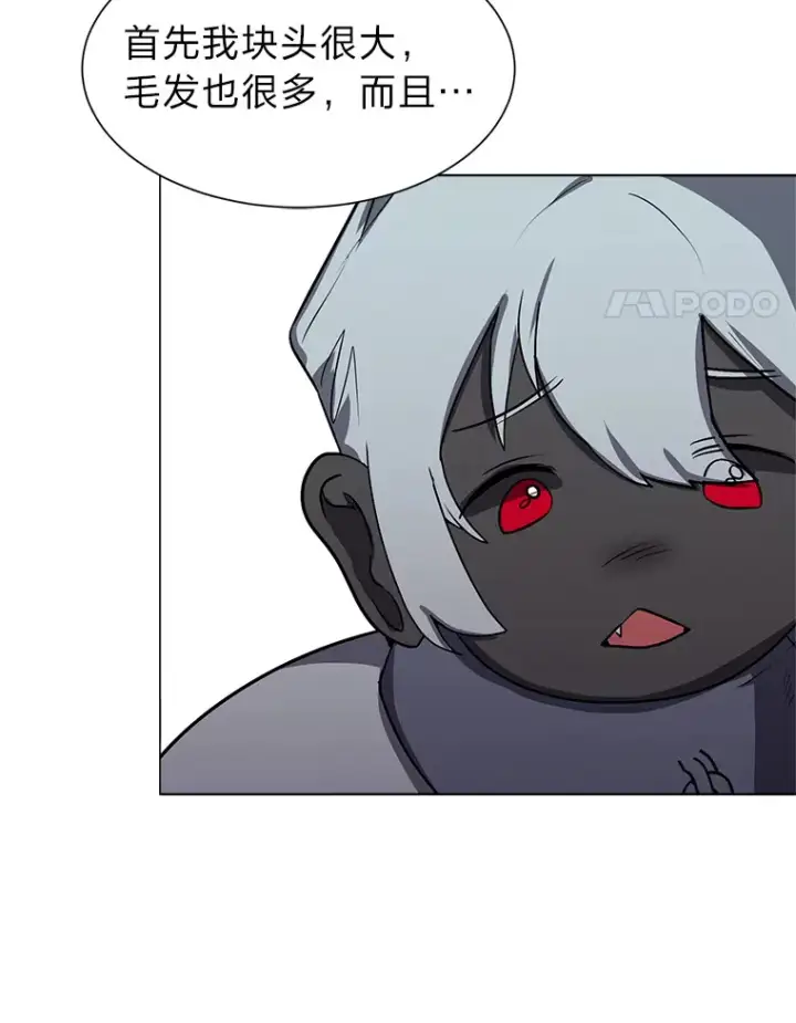 漫画《读心少年利沙度》73.抵达首都第4张图
