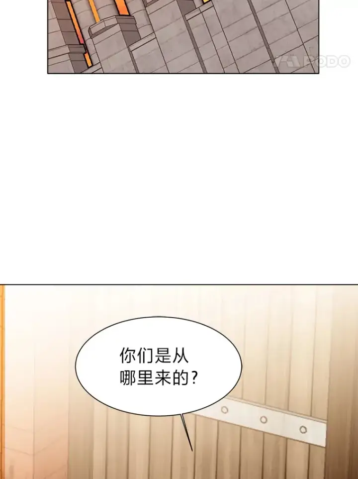 漫画《读心少年利沙度》73.抵达首都第41张图