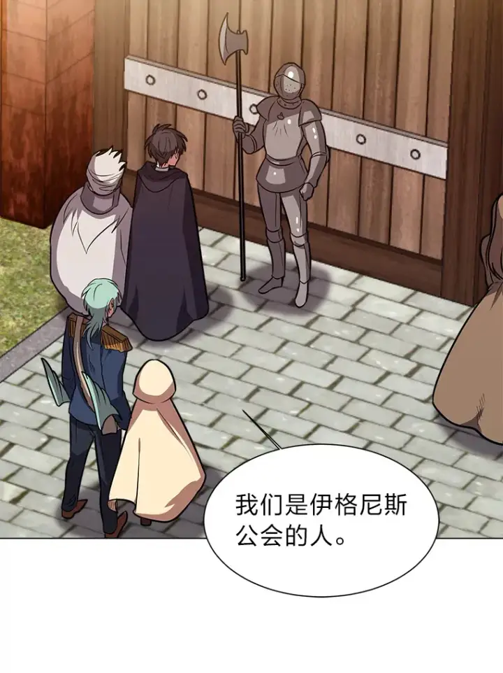 漫画《读心少年利沙度》73.抵达首都第42张图