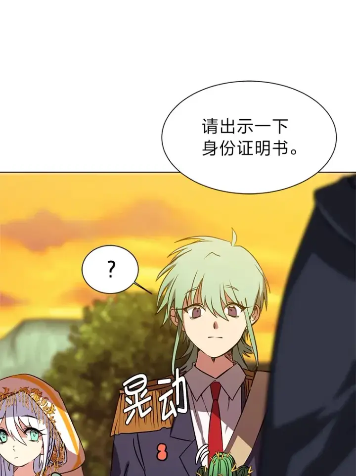 漫画《读心少年利沙度》73.抵达首都第43张图