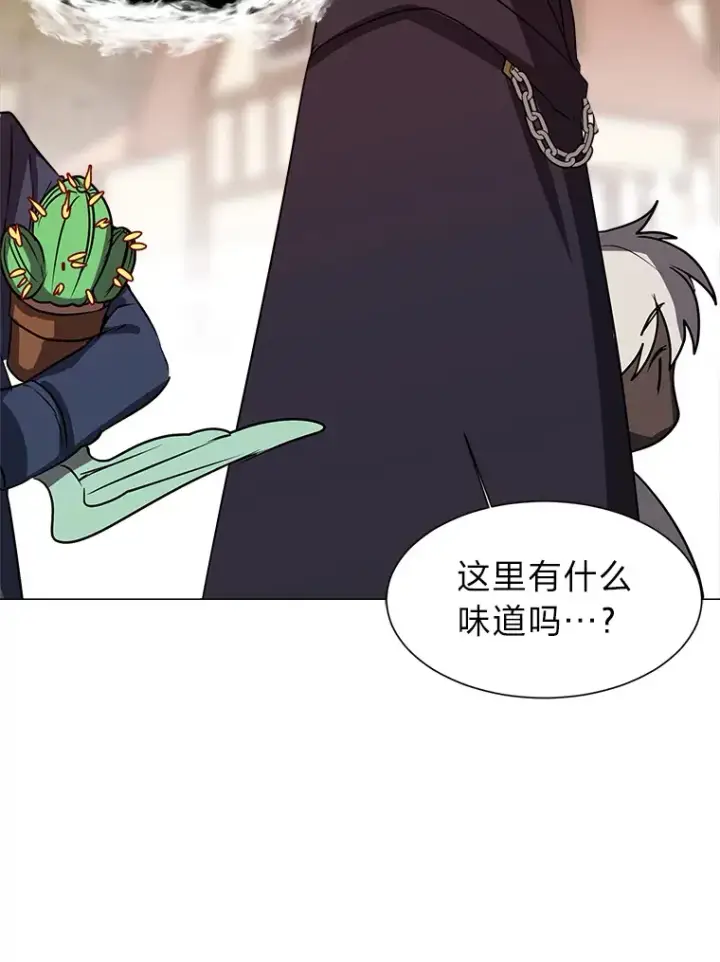 漫画《读心少年利沙度》73.抵达首都第48张图