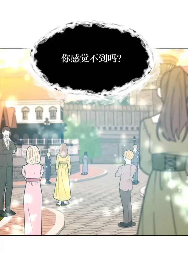 漫画《读心少年利沙度》73.抵达首都第49张图