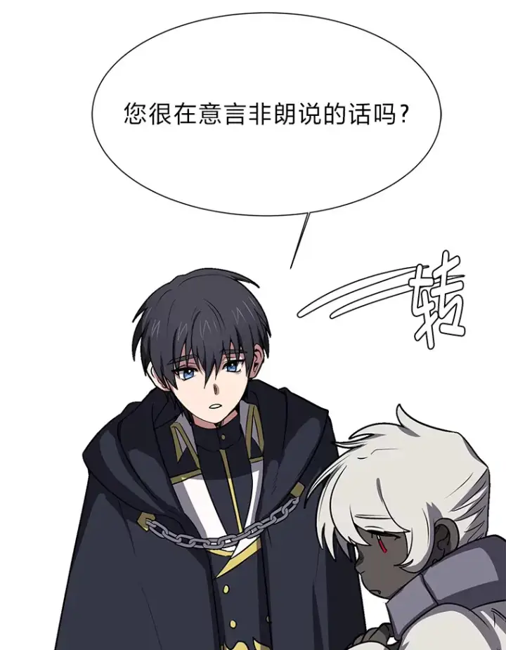漫画《读心少年利沙度》73.抵达首都第5张图
