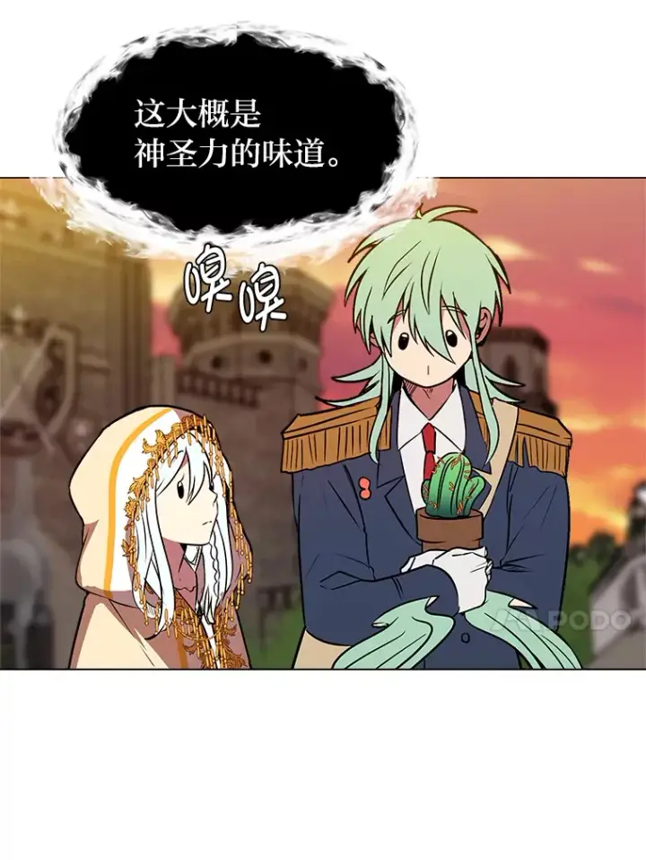 漫画《读心少年利沙度》73.抵达首都第50张图