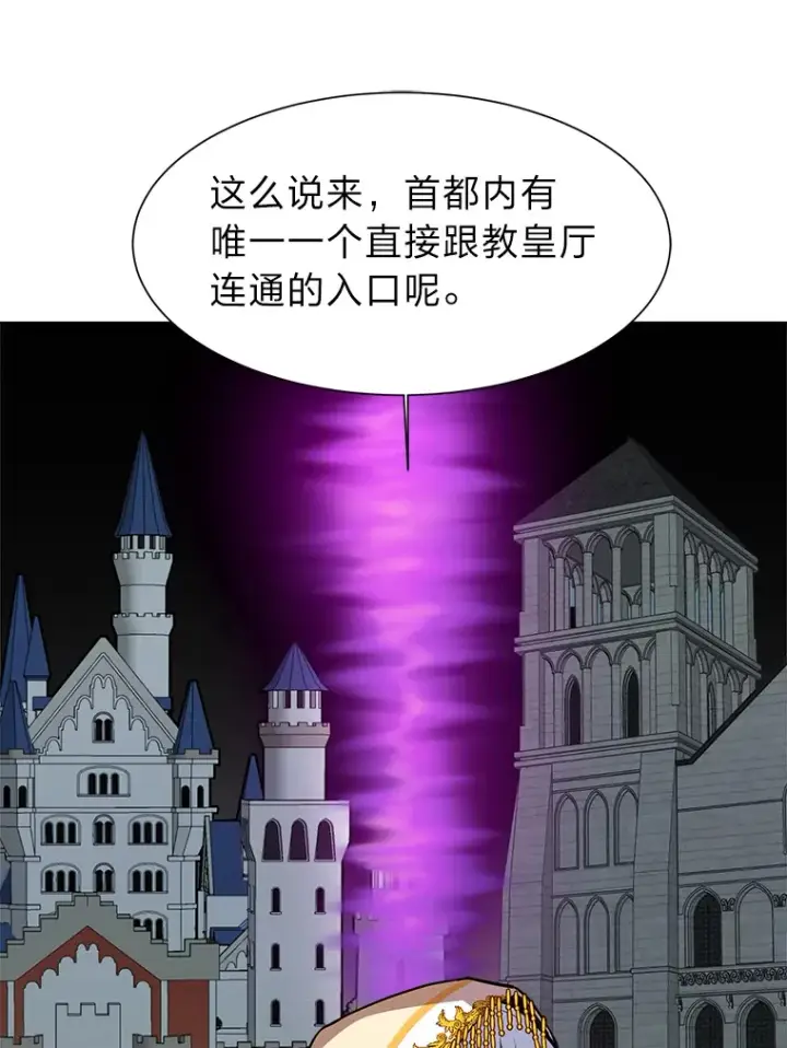 漫画《读心少年利沙度》73.抵达首都第51张图