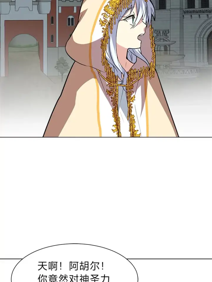 漫画《读心少年利沙度》73.抵达首都第52张图