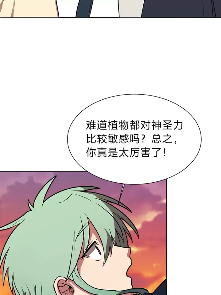 漫画《读心少年利沙度》73.抵达首都第54张图