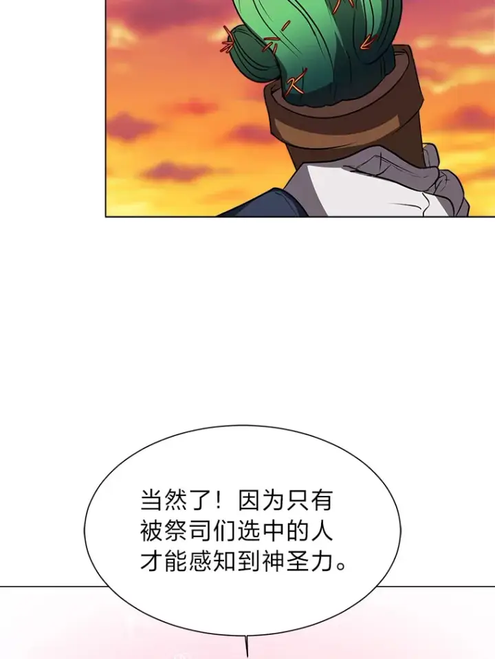 漫画《读心少年利沙度》73.抵达首都第56张图