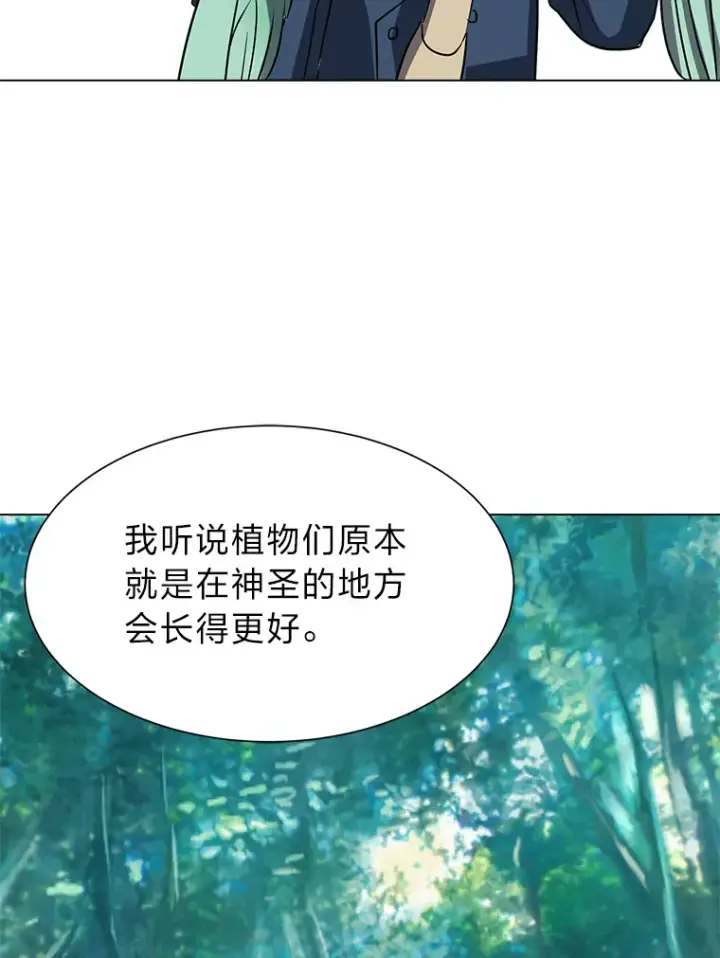 漫画《读心少年利沙度》73.抵达首都第58张图