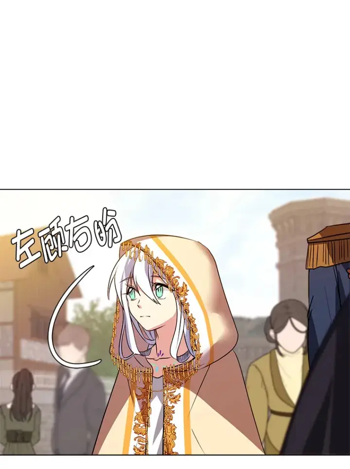 漫画《读心少年利沙度》73.抵达首都第64张图