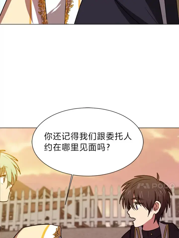 漫画《读心少年利沙度》73.抵达首都第66张图