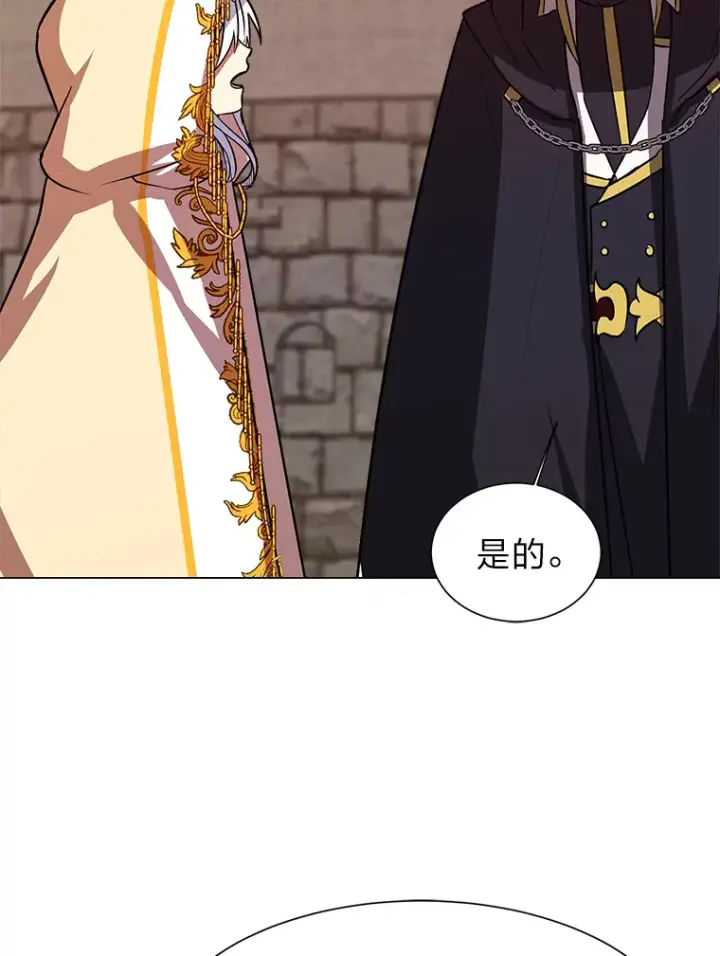 漫画《读心少年利沙度》73.抵达首都第67张图