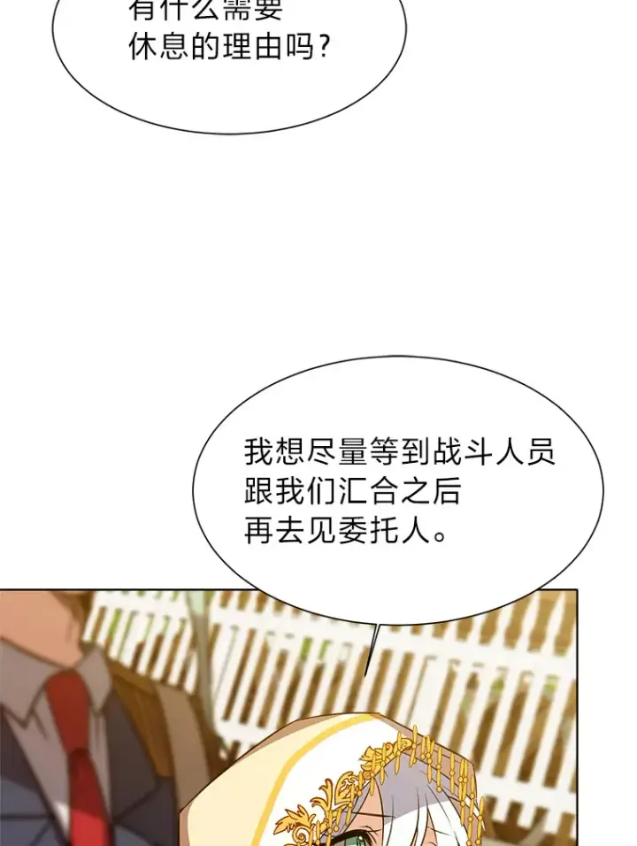 漫画《读心少年利沙度》73.抵达首都第69张图