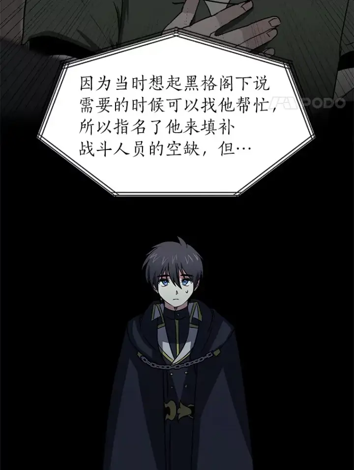 漫画《读心少年利沙度》73.抵达首都第73张图