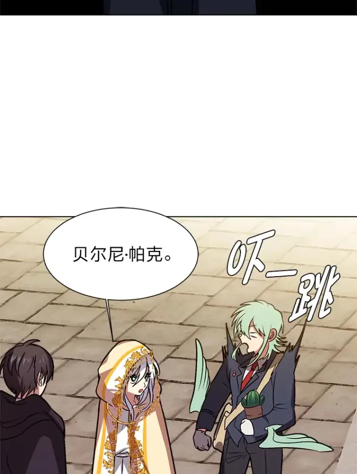 漫画《读心少年利沙度》73.抵达首都第74张图
