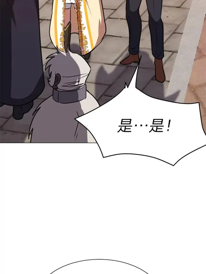 漫画《读心少年利沙度》73.抵达首都第75张图