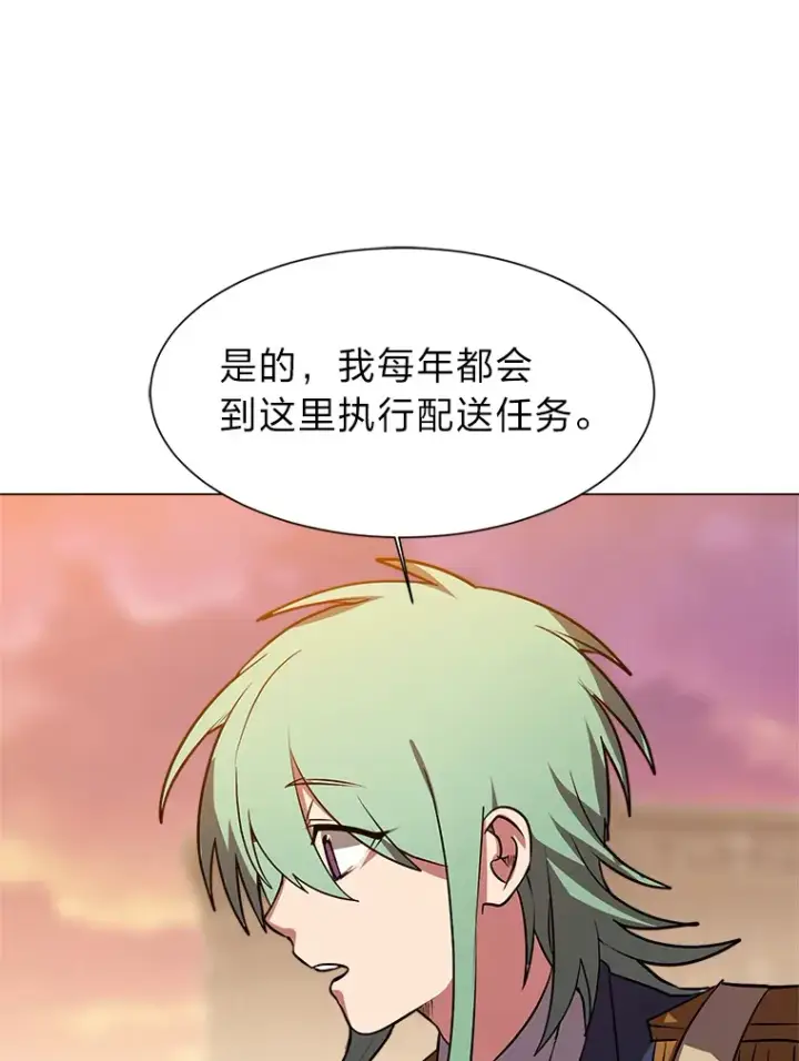 漫画《读心少年利沙度》73.抵达首都第77张图