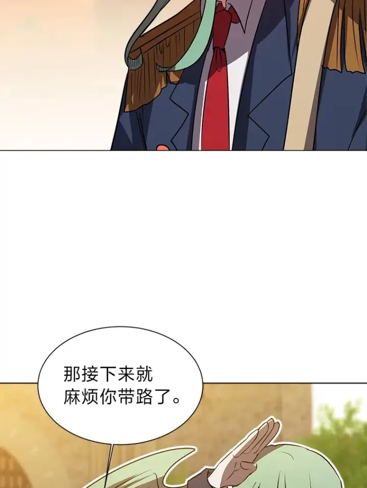 漫画《读心少年利沙度》73.抵达首都第78张图