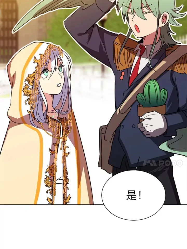 漫画《读心少年利沙度》73.抵达首都第79张图