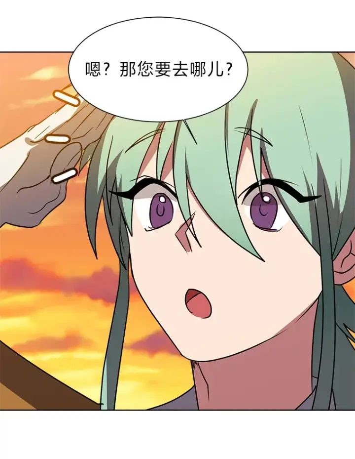 漫画《读心少年利沙度》73.抵达首都第80张图