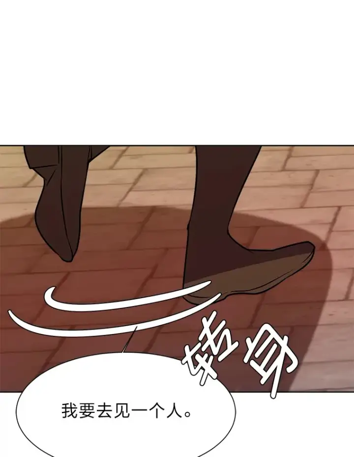 漫画《读心少年利沙度》73.抵达首都第81张图