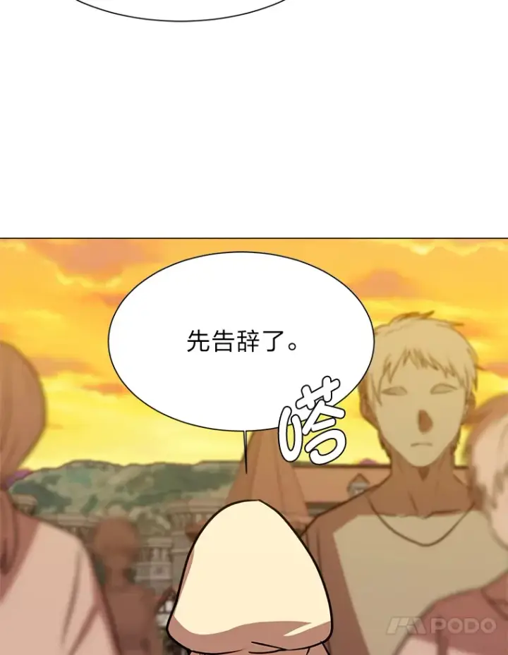 漫画《读心少年利沙度》73.抵达首都第82张图