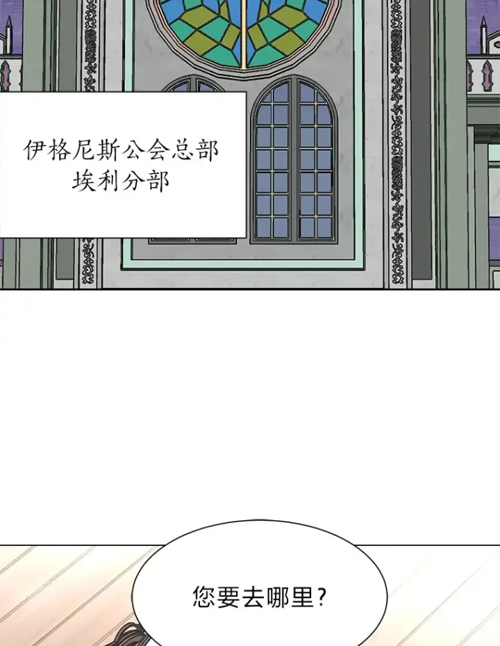 漫画《读心少年利沙度》73.抵达首都第87张图