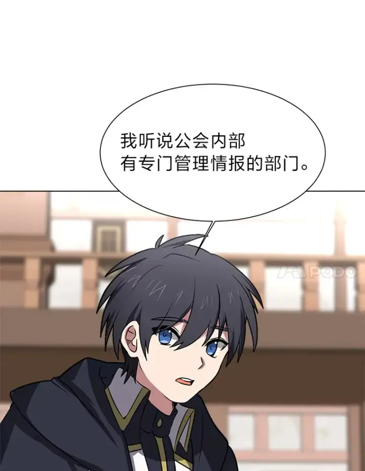 漫画《读心少年利沙度》73.抵达首都第89张图