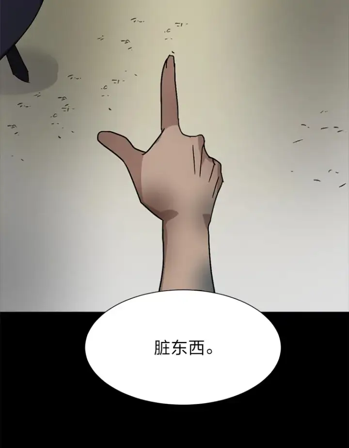 漫画《读心少年利沙度》73.抵达首都第9张图