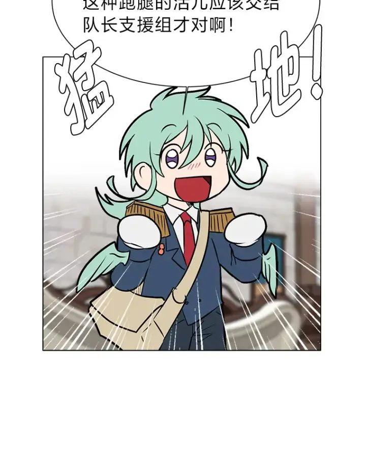 漫画《读心少年利沙度》73.抵达首都第91张图