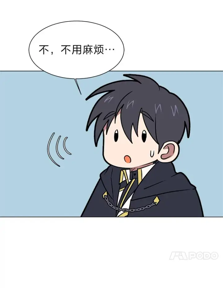 漫画《读心少年利沙度》73.抵达首都第92张图