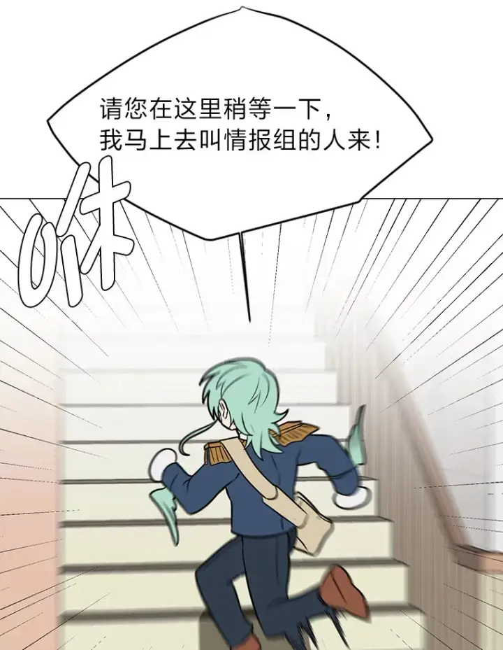 漫画《读心少年利沙度》73.抵达首都第93张图