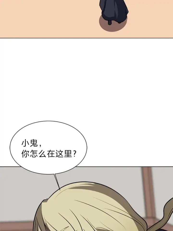 漫画《读心少年利沙度》75.冲突第10张图