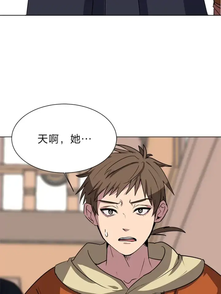 漫画《读心少年利沙度》75.冲突第13张图