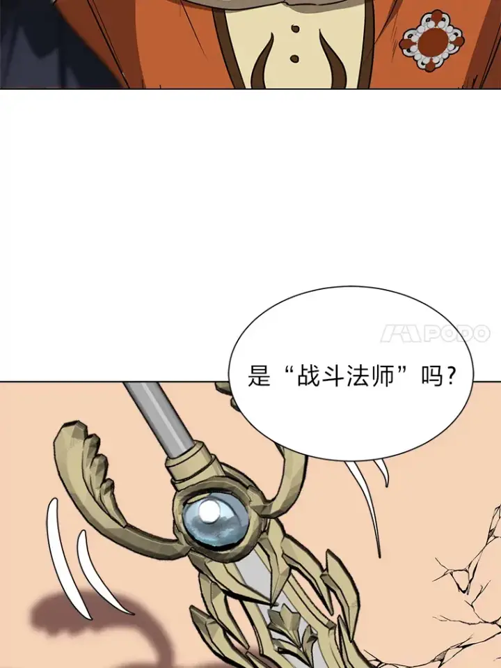 漫画《读心少年利沙度》75.冲突第14张图