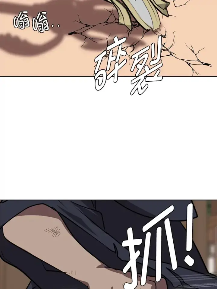 漫画《读心少年利沙度》75.冲突第15张图