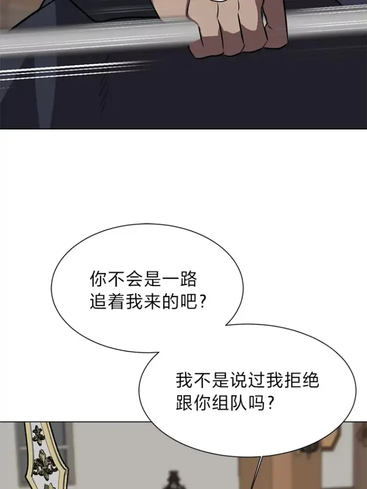 漫画《读心少年利沙度》75.冲突第16张图