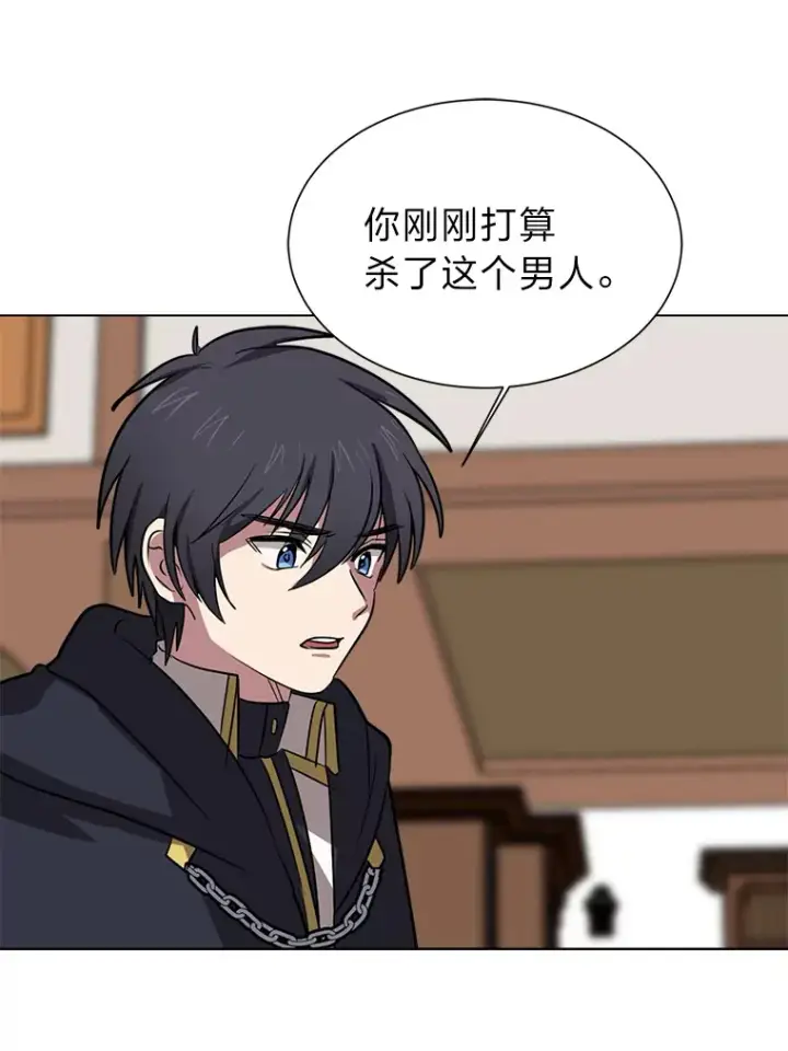 漫画《读心少年利沙度》75.冲突第18张图