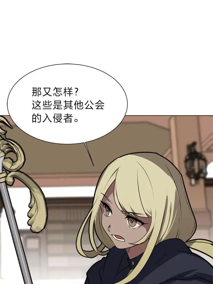 漫画《读心少年利沙度》75.冲突第19张图
