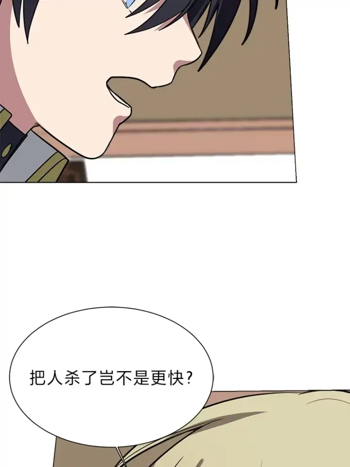 漫画《读心少年利沙度》75.冲突第21张图