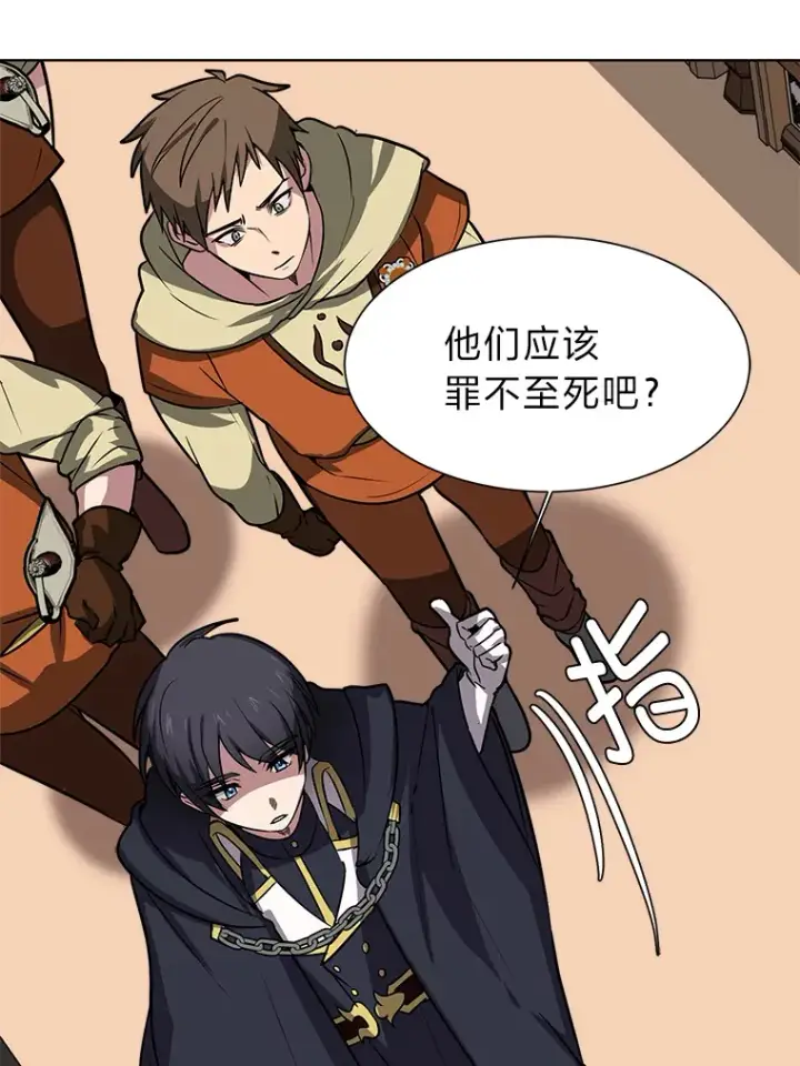 漫画《读心少年利沙度》75.冲突第23张图
