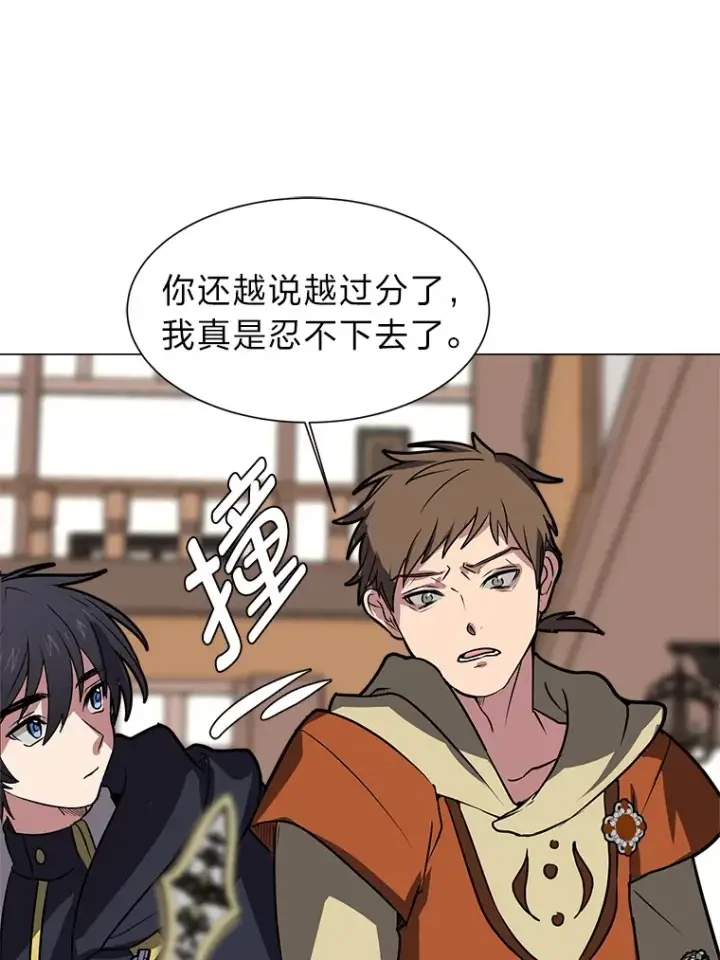 漫画《读心少年利沙度》75.冲突第26张图