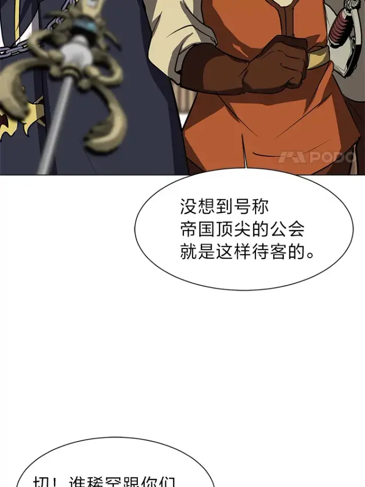 漫画《读心少年利沙度》75.冲突第27张图