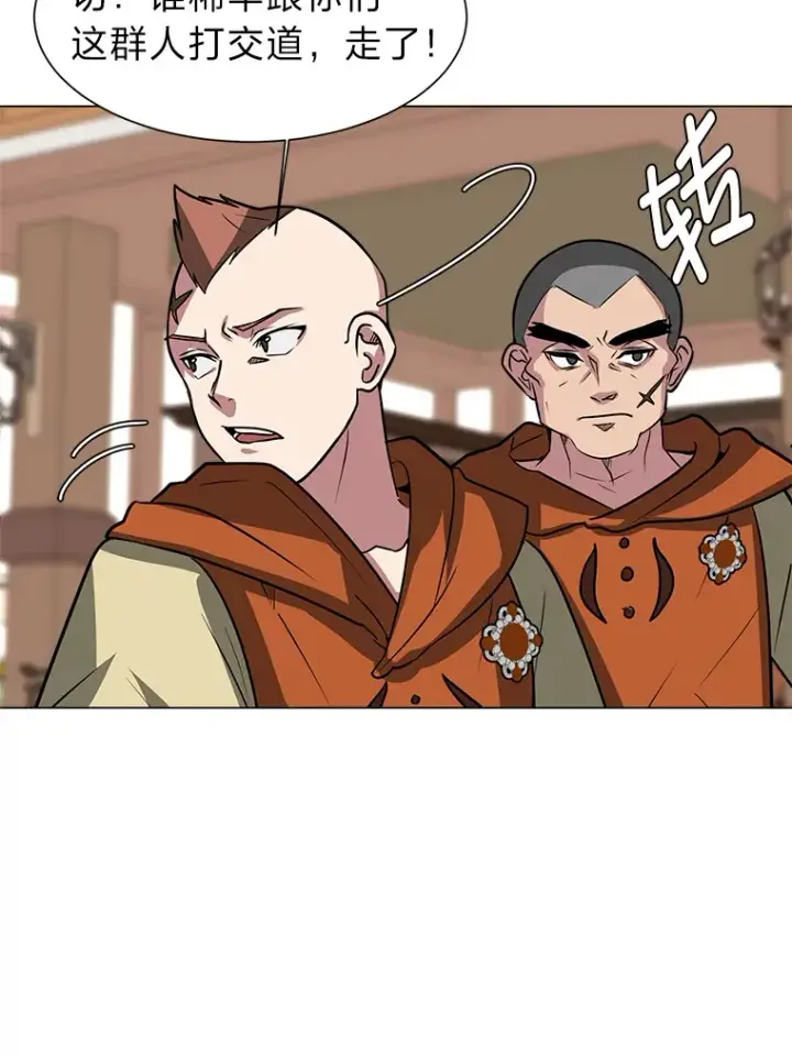 漫画《读心少年利沙度》75.冲突第28张图