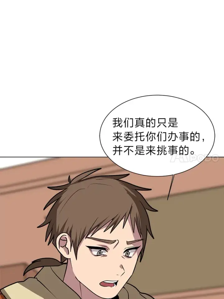 漫画《读心少年利沙度》75.冲突第30张图