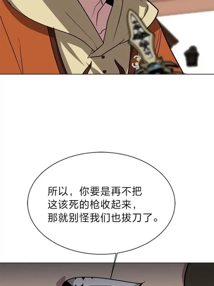 漫画《读心少年利沙度》75.冲突第31张图